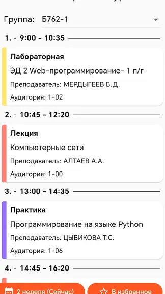Скриншот 2/8