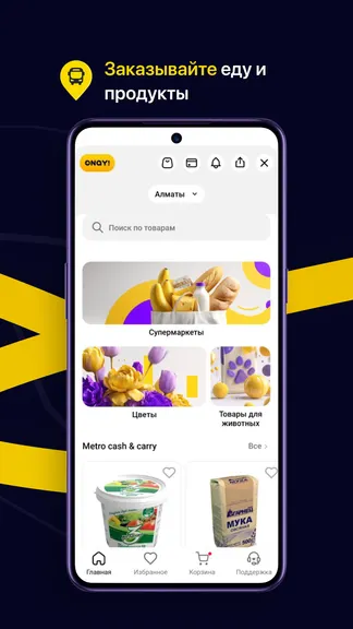 Скриншот 8/8