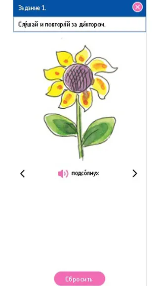 Скриншот 8/9