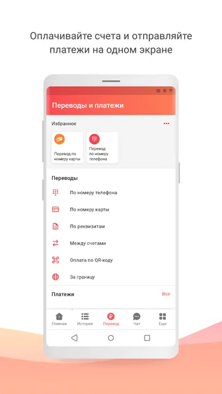 Скриншот 5/8