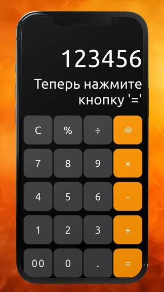 Скриншот 2/3
