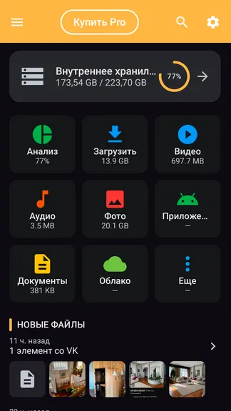 Скриншот 1/6