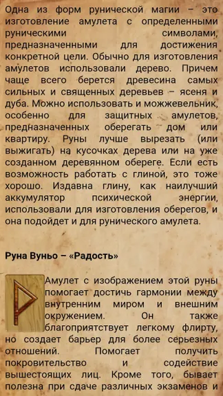 Скриншот 4/6