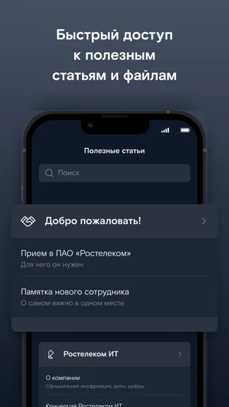 Скриншот 6/6