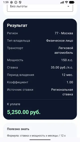 Скриншот 3/4