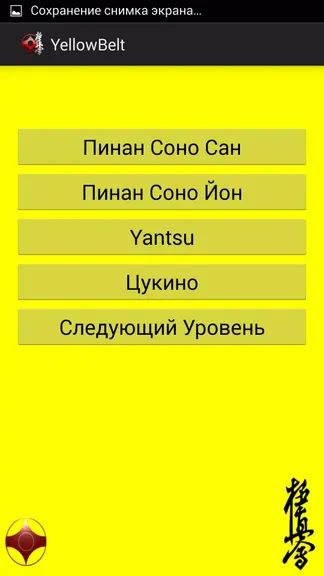 Скриншот 5/7