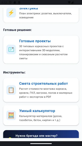 Скриншот 7/8