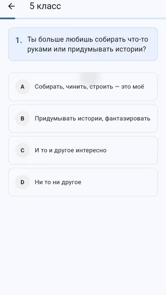 Скриншот 4/5