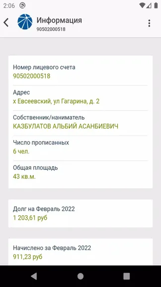 Скриншот 3/4