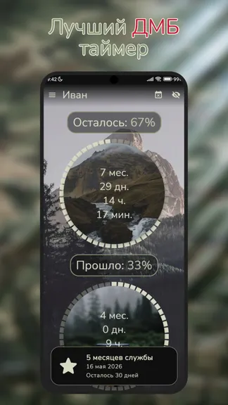 Скриншот 1/9