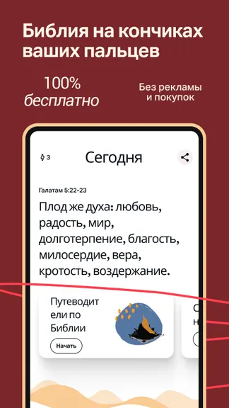 Скриншот 1/6