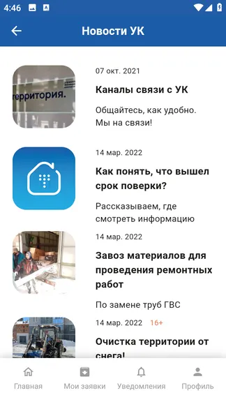 Скриншот 6/8