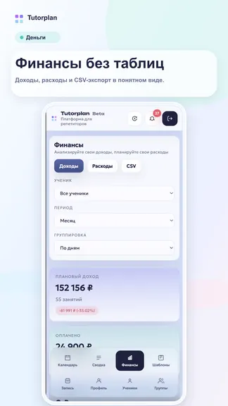 Скриншот 3/8