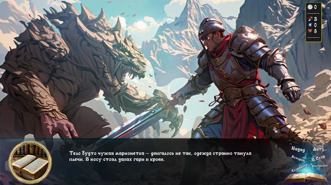 Скриншот 3/10