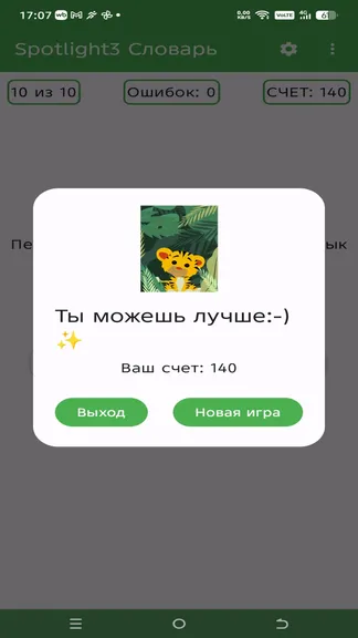 Скриншот 5/6