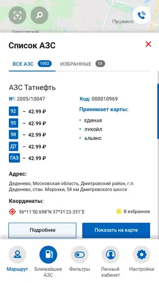 Скриншот 4/6