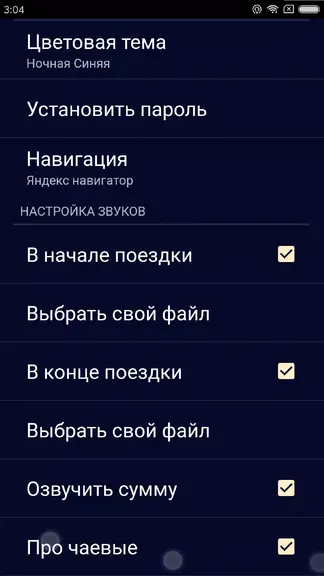 Скриншот 6/7