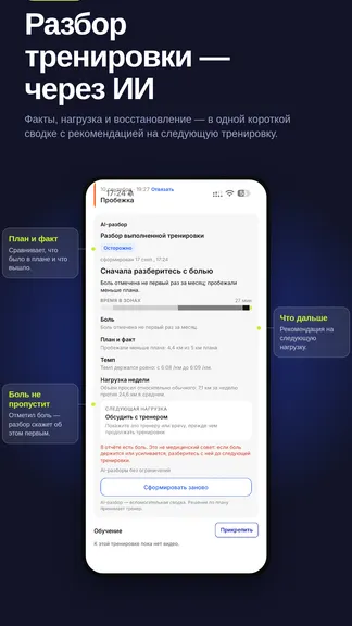Скриншот 8/9