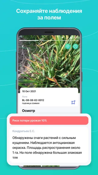 Скриншот 8/8