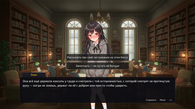 Скриншот 4/6