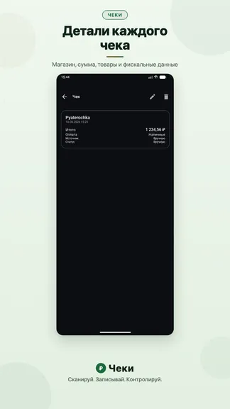 Скриншот 2/5
