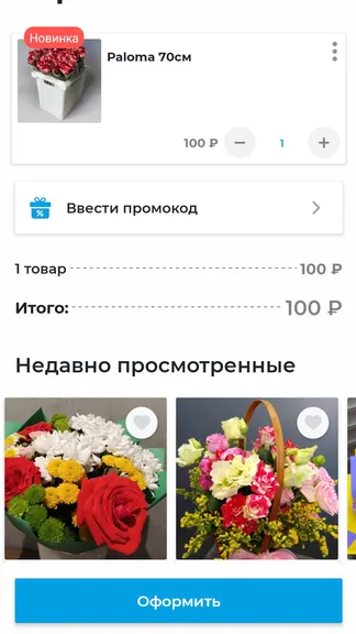 Скриншот 3/4