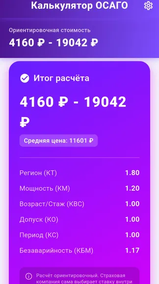 Скриншот 2/3