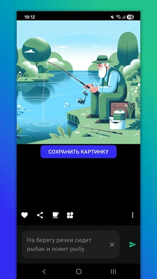 Скриншот 2/3