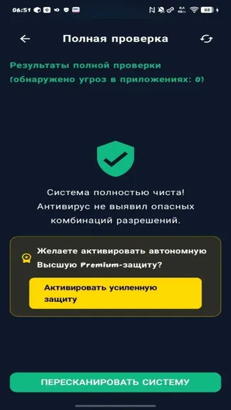 Скриншот 10/10
