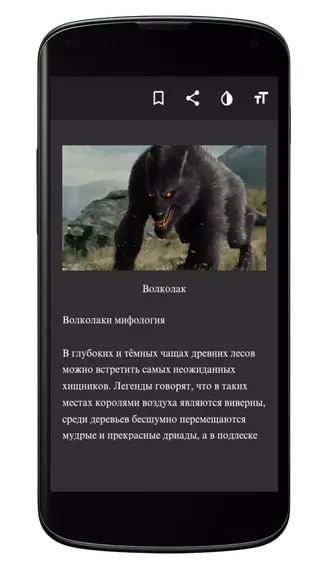 Скриншот 4/4