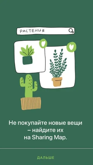 Скриншот 2/5