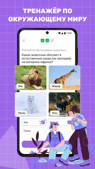 Скриншот 6/8