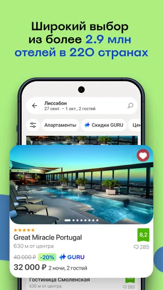 Скриншот 4/8