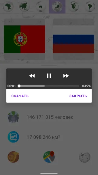 Скриншот 6/8
