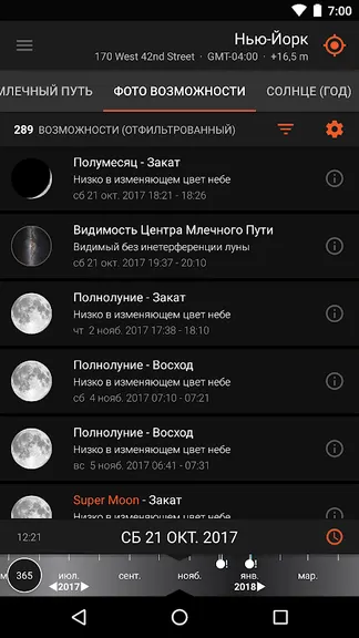 Скриншот 5/10