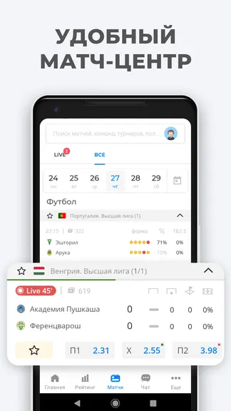 Скриншот 2/9