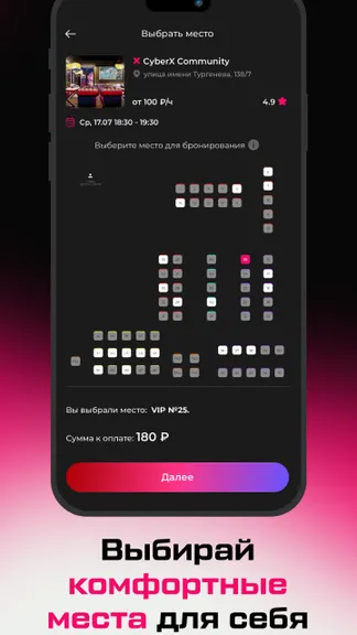 Скриншот 4/7