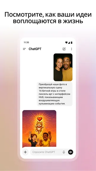 Скриншот ChatGPT 1