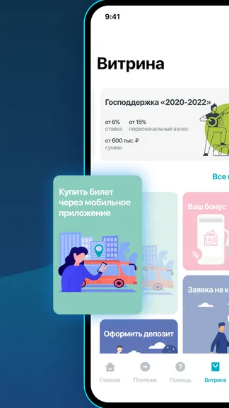 Скриншот 6/7