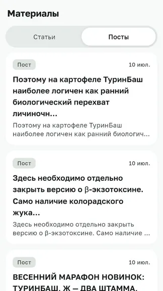 Скриншот 5/9