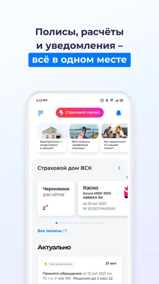 Скриншот 1/8