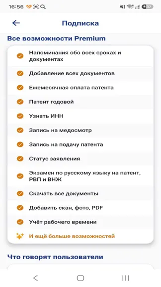 Скриншот 9/10