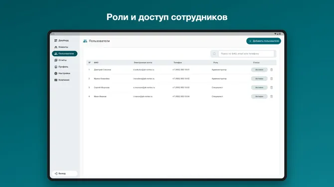 Скриншот 7/7