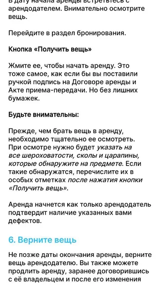 Скриншот 9/10