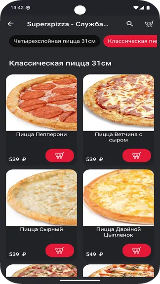 Скриншот 3/5