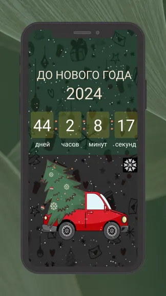 Скриншот 2/5