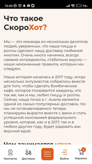 Скриншот 1/6