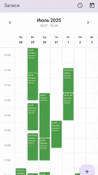 Календарь записей