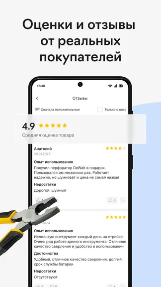 Скриншот 4/4