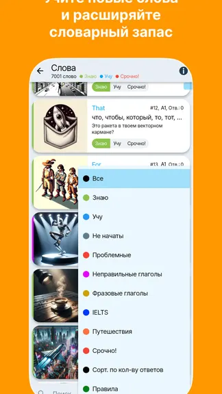 Скриншот 7/9